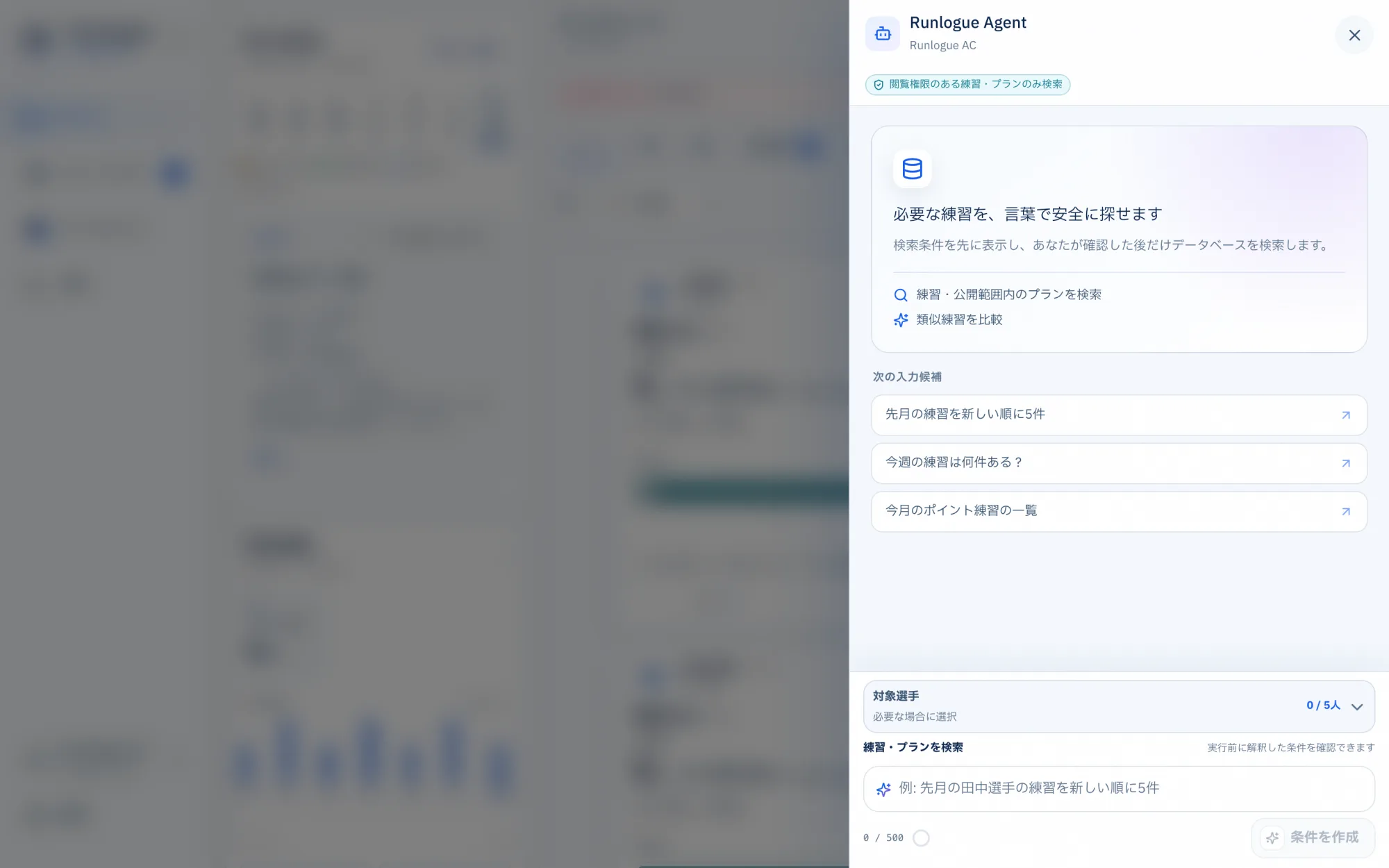 練習を言葉で探すの画面