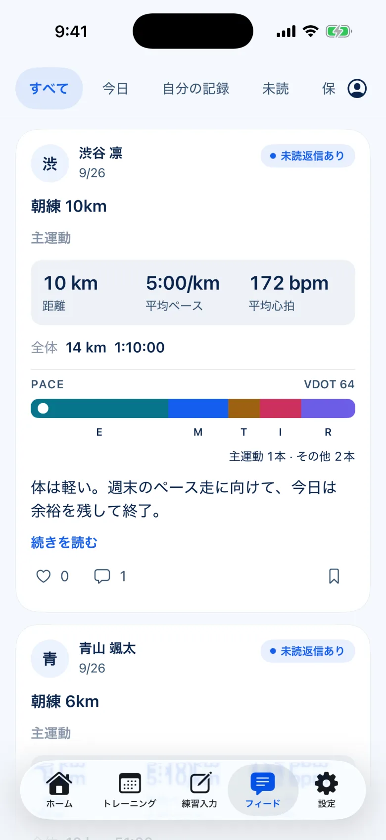 iOSアプリ（開発中）· フィードの画面